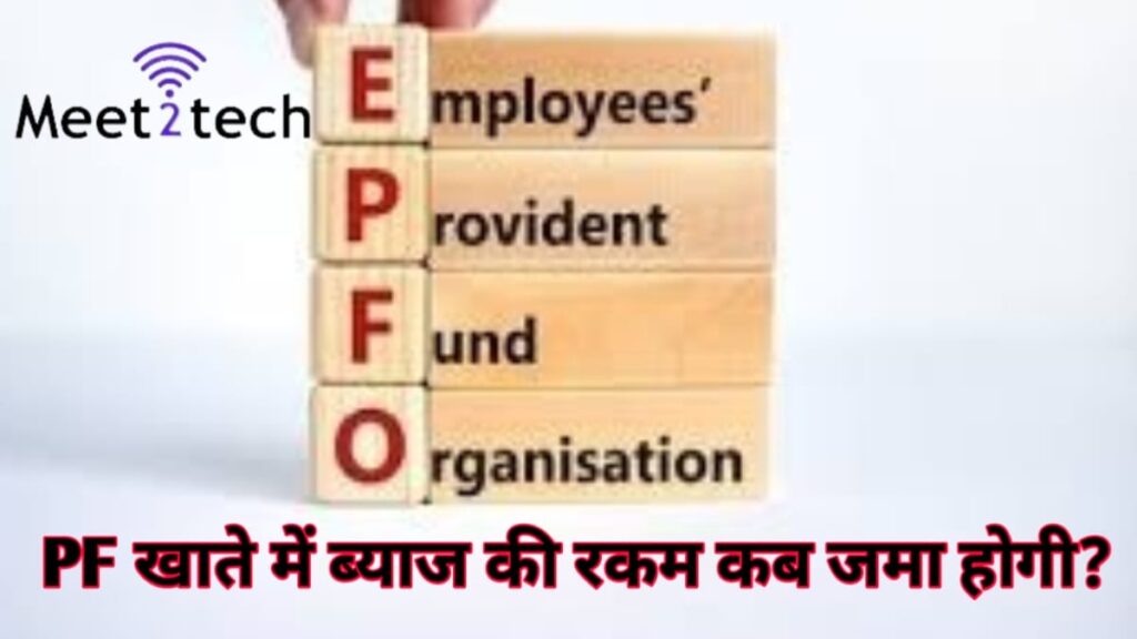 EPFO