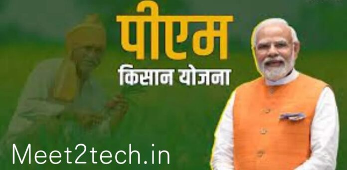 PM Kisan Sanman Nidhi Yojana – Eligibility, Documents, Online Application, Registration