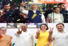 Lok Sabha Results 2024