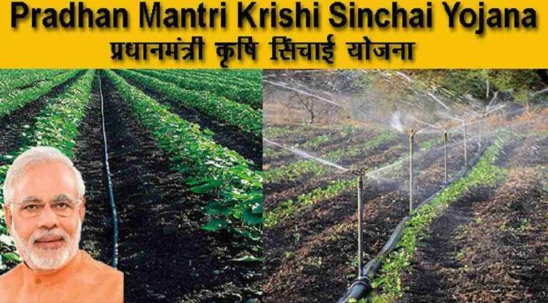 Prime Minister Krishi Sinchayee Yojana 2024: Transforming Agriculture through Irrigation Prime Minister Krishi Sinchayee Yojana 2024: Transforming Agriculture through Irrigation